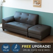 [데코라인] 링크 라텍스폼 구스다운 2인 가죽소파+스툴, 색상:머드그레이