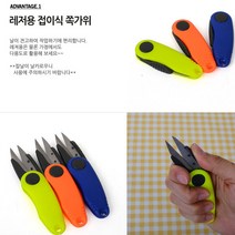 레저용 접이식 원예 공예 쪽가위 작업용 가위
