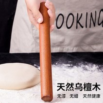 홍두깨 반죽 밀대 3등급 한우 꾸리살 롤링 핀 가정용 국수 프레스 스틱 만두 피부 특수, [3] 한 복장 흑단