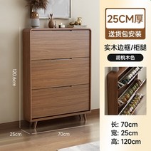 높은선반 철제 수납 다단선반 현대적인 입구 신발장 캐비닛 목재 디자인 스노딕 정리함 신발, 17.70x25x120 cm