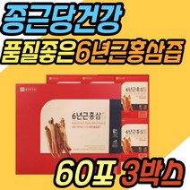스승의날 어버이날 명절 감사 선물 6년근 홍삼즙 추천 파우치 천궁 파는곳 생신 추석 설날 명절 구정 집들이 어르신 장인어른 장모님 시아버지 시어머니 결혼기념일 실용적인 추천