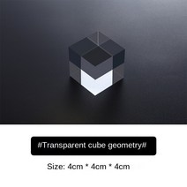 아크릴 기하학 큐브 투명 유리 소품 식품 제품 장식품 사진 장식 배경 액세서리, [08] 4x4x4cm