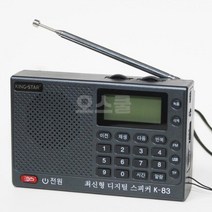 소형라디오 미니 옛날 라디오 듣기 안테나 가로형 아날로그 USB 휴대용 AM FM 효도
