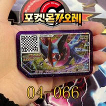Korea 3 4 5 Legend 1 Part Pokemon Ga oled 05-061 썬더 디스크 스타 gaele 아케이드 게임기 포켓몬 Ga-Ol 플래시 그레이드 Gaore, 20 04-066, [20] 04-066