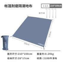 육각 이너매트 바닥 몽골텐트 게르 티피 전실 이너 방습, 옥스포드 매트: 210x100cm