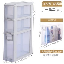 15cm 틈새 폭 좁은 주방 냉장고 다용도실 세탁실 욕실 팬트리 펜트리 슬림 수납장, 3 층 
