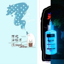야광스프레이 형광 락카 스프레이 초광 자분사 피그먼트 코팅 발광액 롱 노광피쉬 래디언스