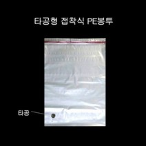 펀칭 접착 PE포리백 PE봉투 28X38cm 접착4cm 100장, 단품