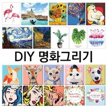 DIY 세계 명화 유화 캔버스 취미 미술 그림 그리기, 40X50 러브플라밍고의 호수