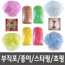 부직포스타핑 국산 스타핑 쵸핑지 포장완충재-250g _[230130EA], 하늘