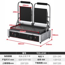 양면 라클렛 샌드위치 그릴팬 기계 파니니그릴 업소용, 19 813C 업그레이드