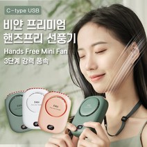 비얀 3in1 미니 무선 휴대용 손 선풍기 핸즈프리 목걸이 넥 밴드 허리 충전식 목풍기, 산호핑크