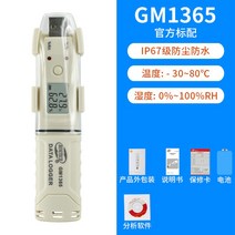 USB 자동 온도 및 습도 레코더 대용량 저장 테이터 로거, 02번 GM1365(온습도 데이터 로거)