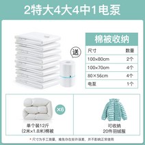 진공 압축 봉투 대용량 수납봉투 마감봉투 가정용 이불 의류 여행가방-178403, 라지(100X70cm), 옵션19