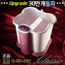 세한기업 수족낙원 플러스 족욕기 SH-1100