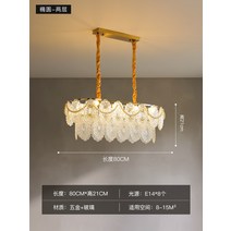 모던 크리스탈 샹드리에 조명 안방 샹들리에 샹제리에 카페 엔틱 빈티지 LED 주방, 타원형80cm-3색밝기