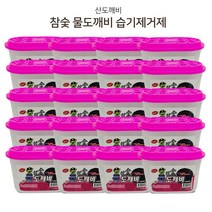 [조은마켓] 산도깨비 참숯 습기제거제 240g 습기로인한 불쾌하고 꿉꿉한 냄새 제거 곰팡이 예방, 참숯물도깨비 - 20개