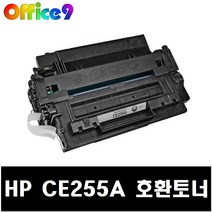 LaserJet P3015 HP호환 토너 CE255A