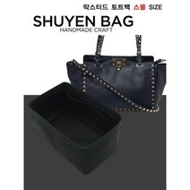 스몰 락스터드 토트백 명품 이너백 백인백 PW2B0037 맞춤