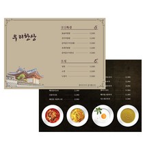 테이블세팅지 칼라 디자인기본제공 종이 4000장 식당종이, 선택03, A4(210mmX2697mm)