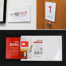 투명포켓 부착형아크릴꽂이 210X75MM 부착용꽂이판 아크릴꽂이 아크릴네임텍, 200x70mm