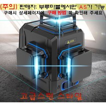 (AS가능)YA 레이저 레벨기 벽거치대2개 외부충전기 충전지2개 강화플라스틱가방 미세베이스 본체충전기, 4번