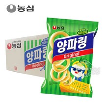 양파링160g 8입 한박스 캠핑 할로윈데이 생일 홈파티 학원 회사 직장 탕비실 사무실 간식 업소 술안주용 짭잘한 과자 대용량 낱개포장