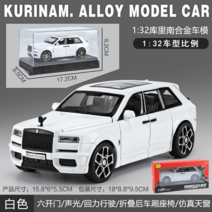 롤스로이스 컬린넌 1:32 자동차 다이캐스트 모형 피규어, 한국, 화이트