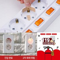 GO2shop GO2shop_ 화재소화기깔판 화재예방점검표 간편소화기 소방시설자재 화재진압, 넥시&아리&코스▶ ETN 콘센트 소화기 붙이는 패치형, 넥시&아리&코스▶ 119콘센트소화기(패치형)10개입