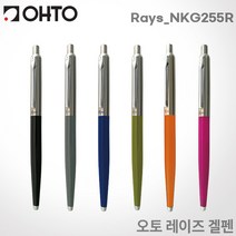오토 레이즈 겔펜 Rays 0.5mm 레이저각인 NKG255R, 각인X, 레이즈 블랙