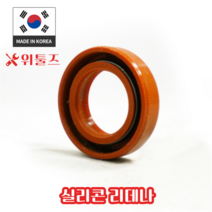 위툴즈 국산 실리콘 리데나 내경15 / 15 x 25 x 7