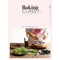 우나스 베이킹 클래스(UNAS Baking Class):열두 달의 달콤한 디저트 수업, 나무수