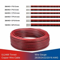 실리콘 케이블 와이어 전선 ul2468 2 핀 전기 282624222018 awg 레드 블랙 플랫 리본 스피커 led 자동차 오디오 12v jst 커넥터, 24아그, 30m