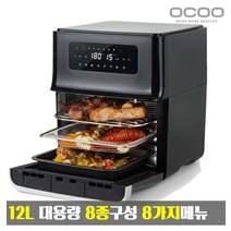 오쿠 12L 에어프라이어 오븐 에어프라이기 대용량 OCP－AF12501244135 L3