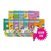 귀가 뻥! 말문이 빵! 기적의 세마디 영어 세트(토킹펜포함):본책12권 (CD 포함) + 토킹펜(8GB) + 워크북 12권 + 월차트 2종, 길벗스쿨