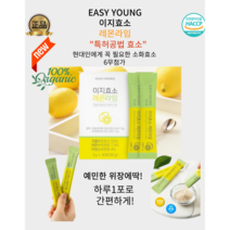 [롯데백화점입점] 현대인에게 꼭 필요한 프리미엄 효소충전 이지효소 레몬라임 소화 효소 곡물발효효소 자연유래성분 특허공법 합성첨가물NO, 3g x 30포
