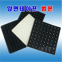 범폰 3M 양면테이프부착 고무발 미끄럼방지 높이조절고무발 실리콘 EVA 우레탄, NO.2) 25X6T (NBR)
