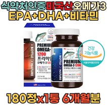 60대 남자영양제 미국산 비타민 오메가3 DHA 뼈건강 아버지선물 아버님선물 50대 아빠생신선물 할아버지선물 장인어른선물 40대 집들이 비타민E 토코페롤 알티지 눈건강 혈행개선
