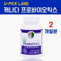 캐나다직수입 L2B1유산균 장용성유산균 포스트 프로바이오틱스 락토바실러스 복합물 유산균 식약청 장용성 마이크로캡슐 모유유래유산균 락토바실러스 가세리 람노서스 효능 김치유산균, 수량, Rad_cv1