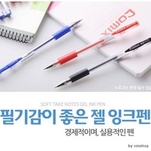[성무상사] [마이도매]G10023A 젤리펜/3가지색상/수성펜/볼펜/판, 빨강