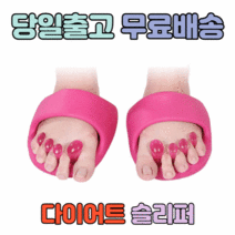 쎄라풋 메디컬링 실리콘 무지외반증교정기, 1세트
