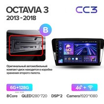 내비게이션 안드로이드 아이나비 파인드라이브스코다 옥타비아 3 A7 2013 - 카 라디오용 TEYES CC3 멀티미, [06] Octavia3 CC3 128G B