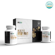 로열제리 동결건조 생로얄제리 캐나다산 로얄젤리 분말 가루 정 ROYALJELLY