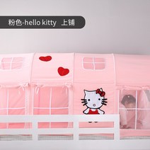 벙커침대텐트 실내 2층 이층 여자 꾸미기동굴 캠핑 커텐 남자 아이방, 3. KT 고양이