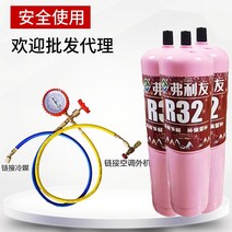 냉매 r32 가스 에어컨 자가 충전 액체 프레온 가정용, R32 냉매 3병 + 불소 도구 및 안전 밸브