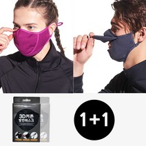 ( 1+1 ) 숨쉬기 편한 김서림방지 커튼형 겨울 방한마스크 골프 기모마스크, 기모항균마스크(03) 2pcs