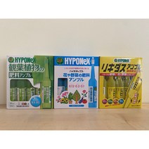 하이포넥스 앰플(관엽/레이쇼/리키다스) 고급 식물영양제, 리키다스(노랑)