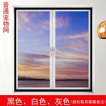 고양이 방묘문 방묘창 방충망 베란다 펫도어 네트망 천공 없는 모기 방지 벨크로 거즈 문, a, 80x120cm, A