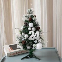 모던메리솔방울트리 45cmP 크리스마스 트리 장식 소품, 단품