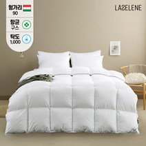 라셀렌 헝가리 거위털 항균 다운90% 순면 구스이불 퀸Q 500g